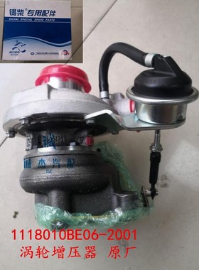 锡大柴1118010BE06-2001 4DW93 4DB1 涡轮增压器 赛龙 虎威V 龙V