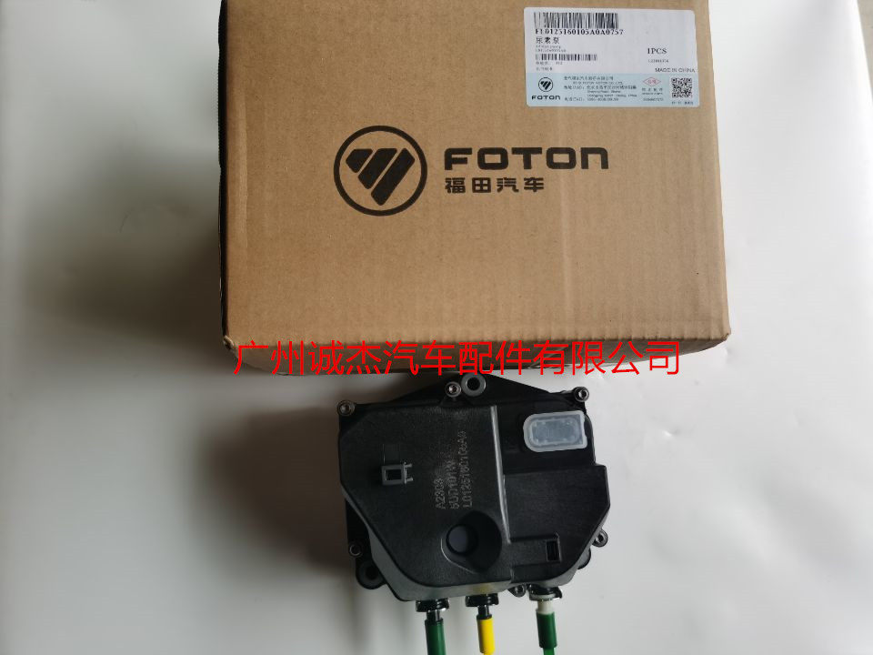 福田备品 原厂 scr尿素泵 0444110034 l0125160105a0 博世6.