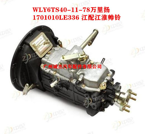 变速箱 波箱总成WLY6TS40-11-78万里扬 1701010LE336 配江淮帅铃