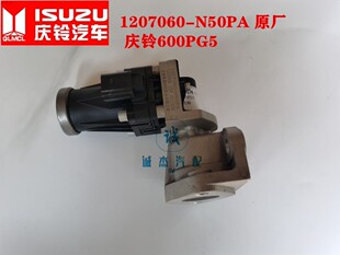 N50PA 庆铃600PG5 原厂 1207060 废气循环阀 国5 EGR阀总成