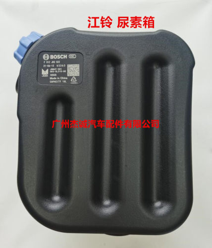 江铃凯运 顺达 五十铃 庆铃 后处理 尿素箱 尿素罐 GN3-5L210-AB