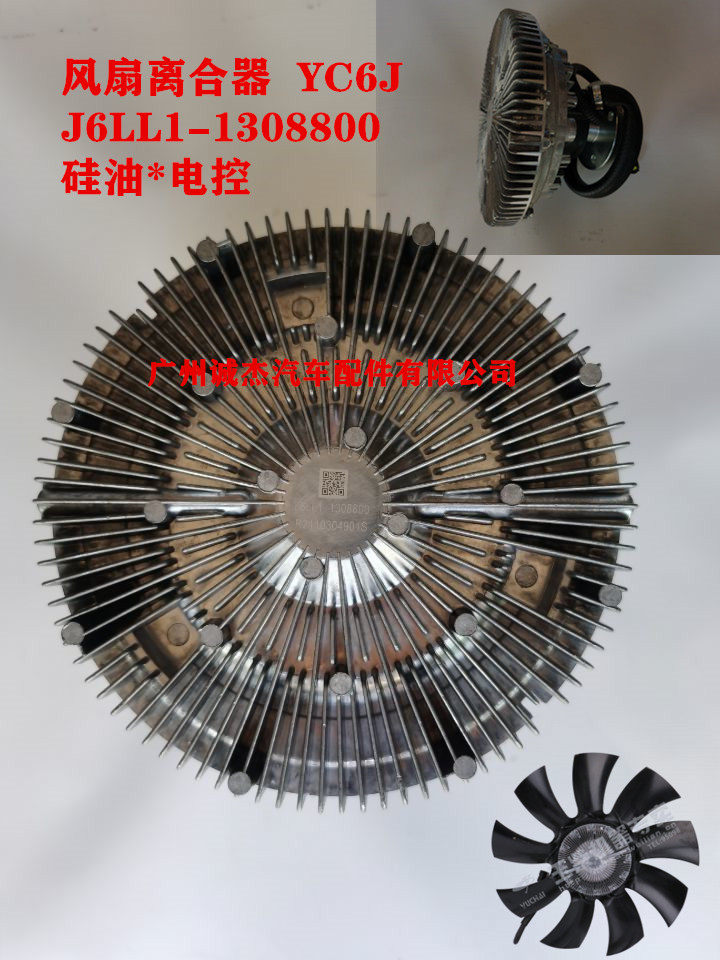 乘龙M3格尔发电控电磁硅油 耦 风扇离合器玉柴YC6J J6LL1-1308800