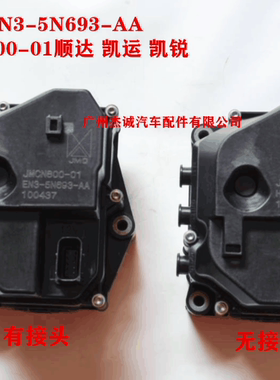 JMC江铃凯运 顺达N720凯锐N800尿素泵总成 特顺 博士EN3-5N693-AA