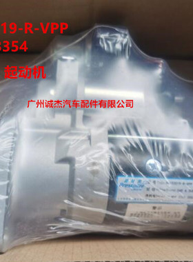 潍柴动力 WP3 2.3 4启动马达 起动机 M81R3019-R-VPP 1000518354