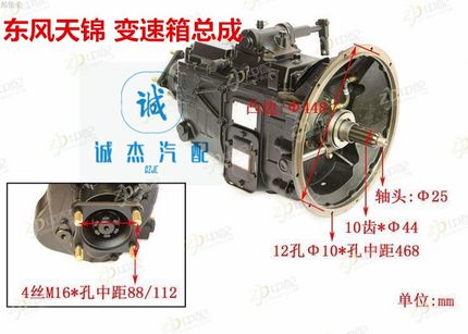 东风天龙天锦 波箱 变速箱总成 1700010-KJ404  DF6S650 东风原厂