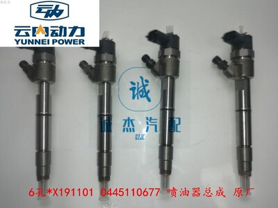 原厂江淮 福田 喷油器总成 0445110677 X191101 D19TCI 云内备品