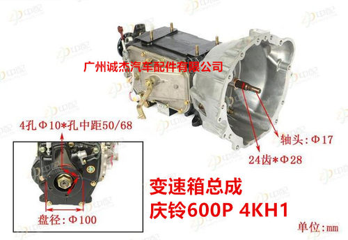 庆铃波箱总成庆铃600P