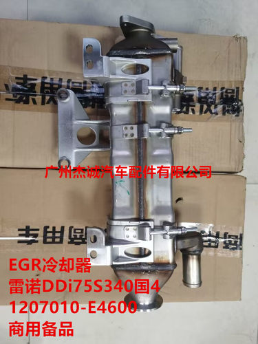 原厂EGR冷却器东风天龙