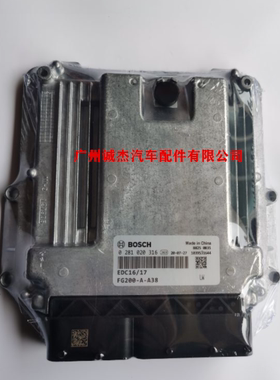 BOSCH全新 玉柴 FG200-A-A38 0281020316 发动机ECU电脑板 控制器