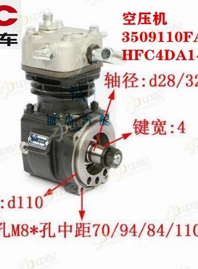 江淮 帅铃 骏铃 打气泵总成 空压机 HFC4DA1 JAC备品3509110FA090