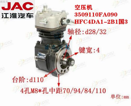 江淮 帅铃 骏铃 打气泵总成 空压机 HFC4DA1 JAC备品3509110FA090