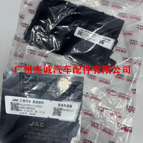 江淮原厂新骏铃车身控制器