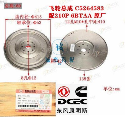 康明斯 发动机配件 飞轮总成 齿环 6BT C5264583 东风天龙 天锦