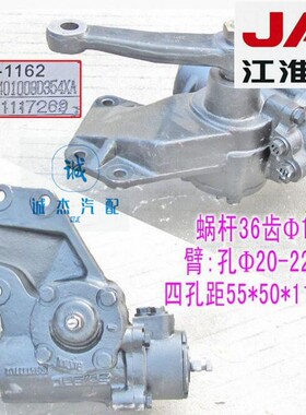 江淮原厂 帅铃 康铃 骏铃 方向机总成  转向泵 液压3401000D354XA