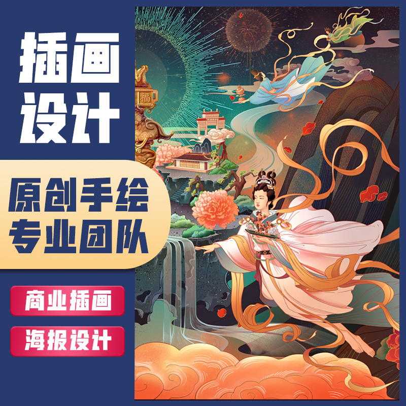 手绘插画设计Q版卡通人物头像代画商业动漫画册定制文创国潮绘本