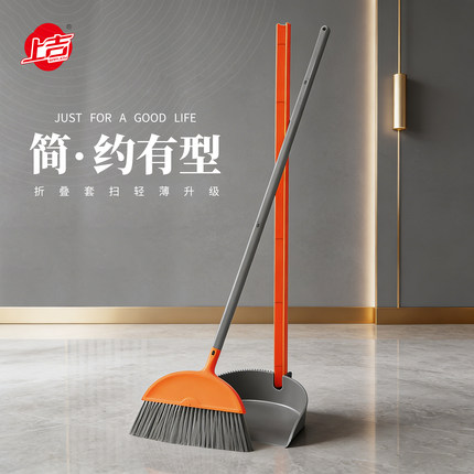 上吉套扫轻薄扫把簸箕两件套简约高品质折叠扫帚组合家用清洁套装