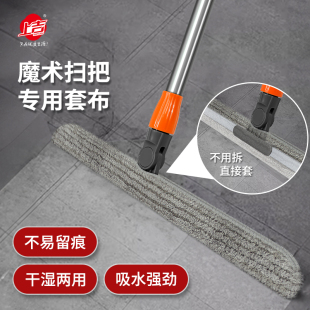 上吉魔术扫把6485和6487配件【刮条/布罩】非扫把