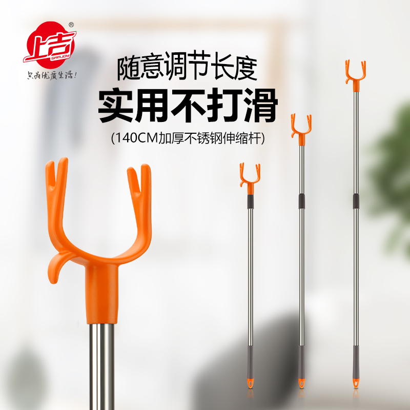 上吉高端不銹鋼衣叉桿加長