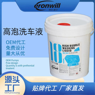 高泡洗车液水蜡浓缩洗车液去污上光汽车泡沫清洗剂强力去污正洗液