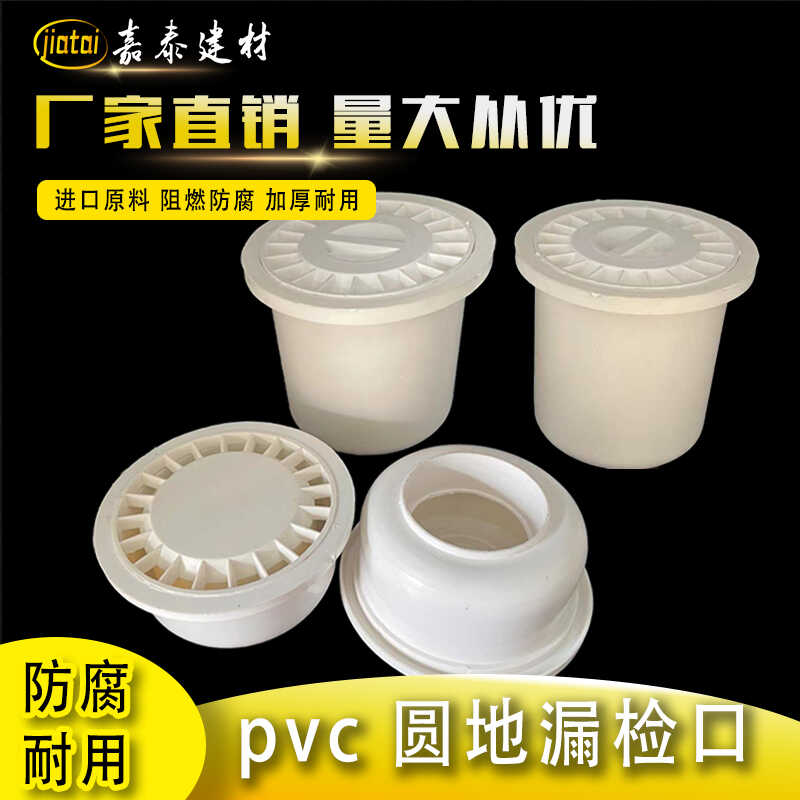 PVC内插卫生间圆形老式防臭地漏