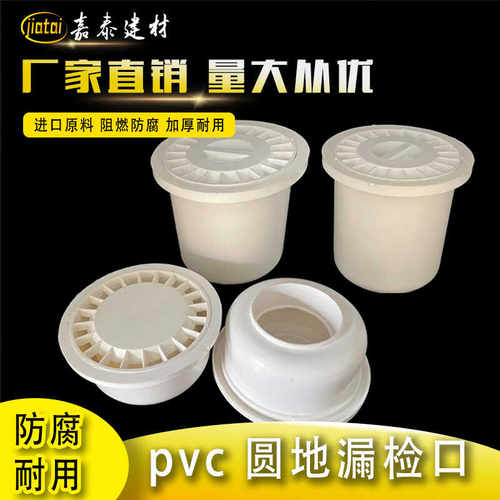 PVC内插卫生间圆形老式防臭地漏