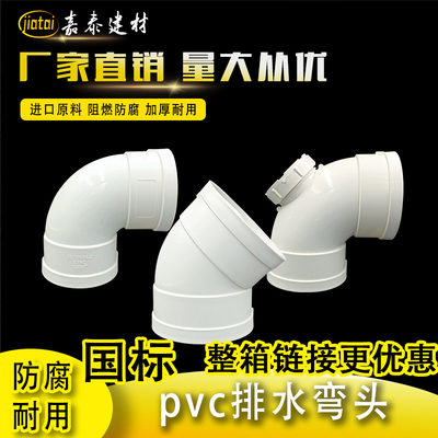带检查口90度PVC国标弯头