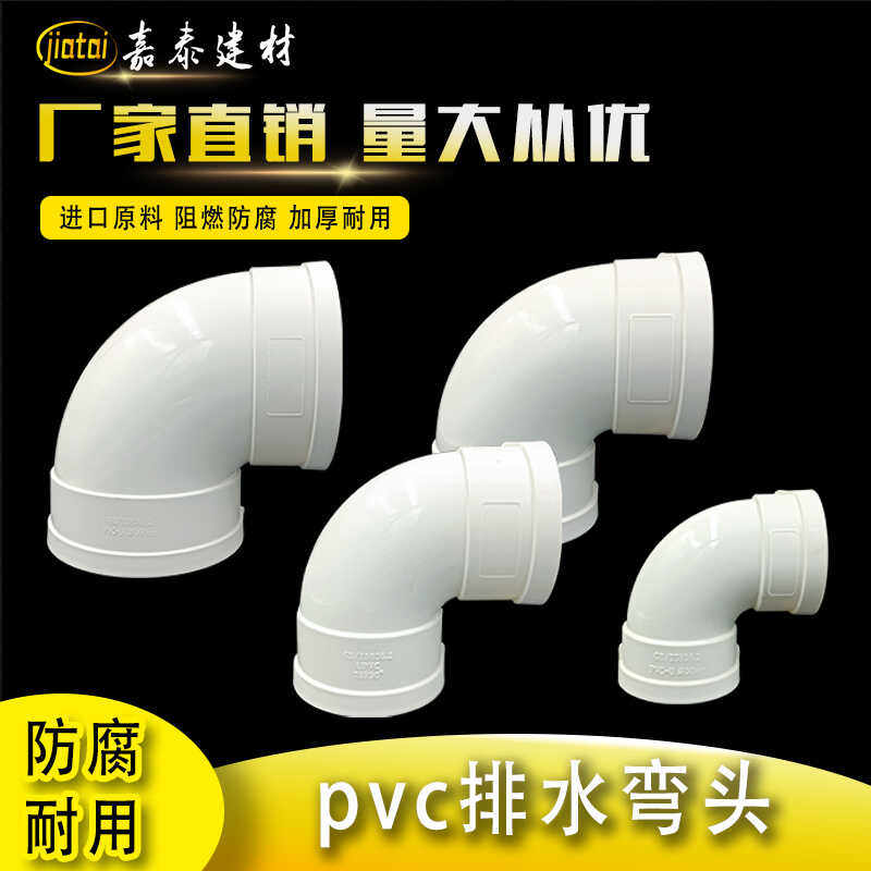 带检查口PVC90度直角弯接头图片