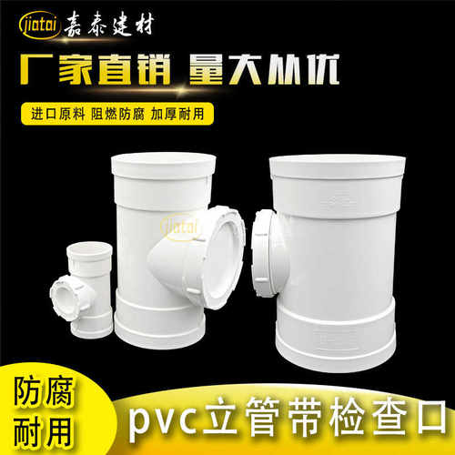 PVC盖帽配件检查检修口