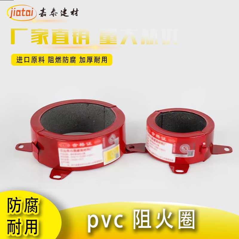 消防管道阻火圈110国标