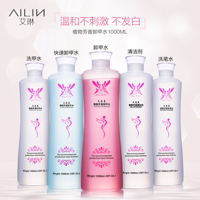 美甲专用卸甲水洗甲水不伤甲甲油胶清洁水啫喱液洗笔水软化剂大瓶