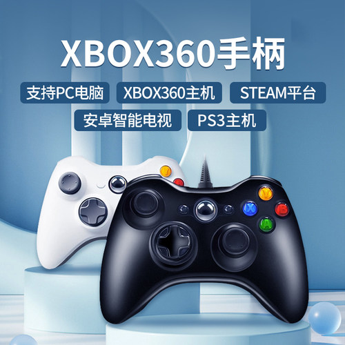 通用线性扳机有线手柄