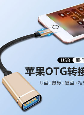 适用iphone苹果转换器USB接口电脑耳机头戴式耳机游戏电竞耳麦电竞游戏开麦无延迟lightning转接USB接口耳机
