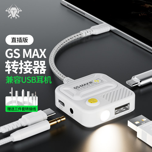 浦记GS5五合一60W快充转接器