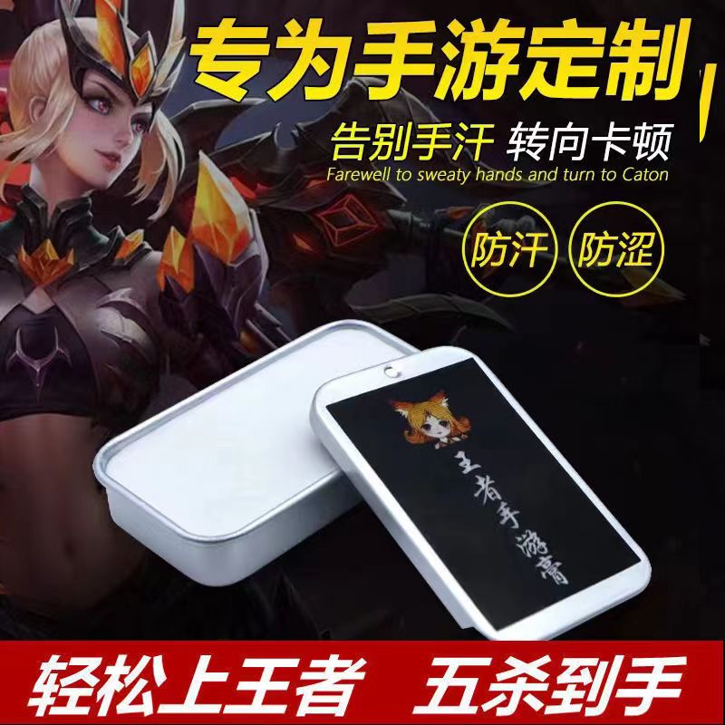 职业电竞玩家不求人同款防滑膏