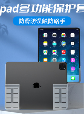iPadPro平板游戏保护套硅胶护角防滑放硌手防误触陀螺仪平板握把iPad平板电脑护角吃鸡陀螺仪简约手游手托