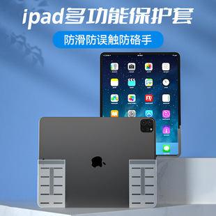 iPadPro平板游戏保护套硅胶护角防滑放硌手防误触陀螺仪平板握把iPad平板电脑护角吃鸡陀螺仪简约手游手托