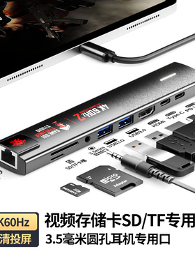 浦记GS1扩展坞Typec转hdmi千兆网线口USB分线集线器充电转换器拓