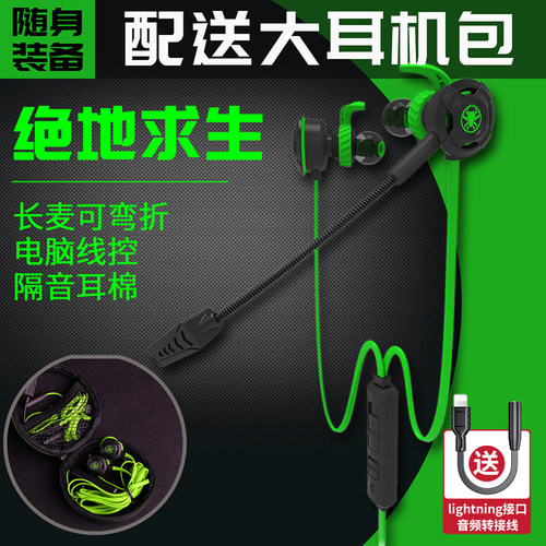 浦记RX3Pro电竞游戏耳机