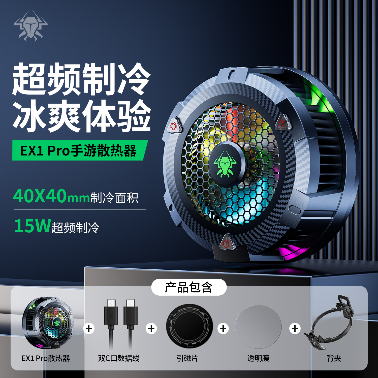 浦记EX1Pro冰峰手机散热器风扇半导体制冷磁吸降温神器背夹静音 3C数码配件 手机散热器 原图主图