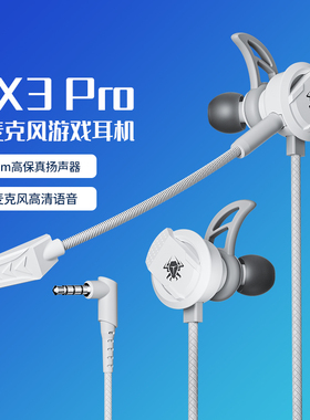 浦记RX3Pro 游戏耳机有线入耳式圆孔typec口电竞吃鸡带麦听声辩位
