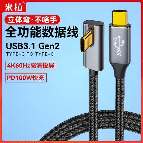 双头type-c多功能数据线延长线