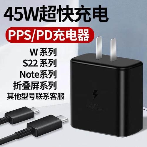 双C口PD快充散热器充电头45W超快充电2.0手机平板双typec充电插头