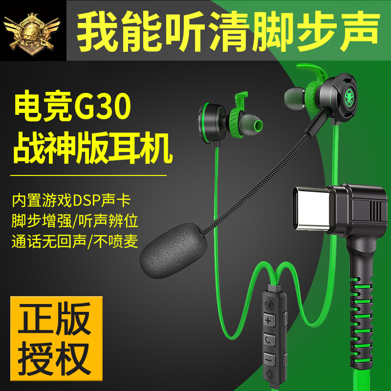 PLEXTONE/浦记G30耳机增加脚步声