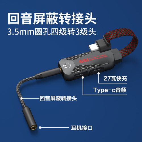 回音屏蔽线耳机延长转接头