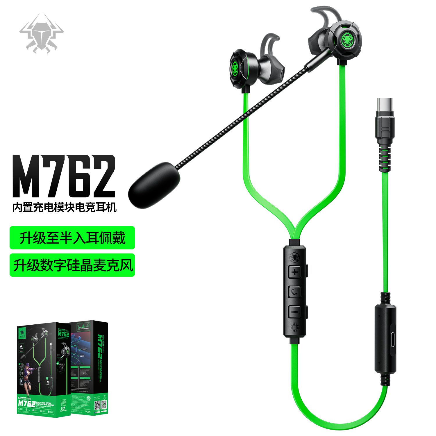 浦记M762战充版半入耳式游戏耳机