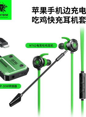 浦记GS1 适用苹果iPhone手机有线耳机转接器边充电边玩开麦不外放