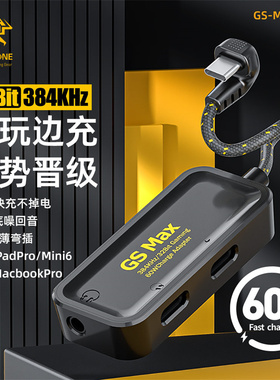 浦记GSMAX耳机转接器iPad Pro平板游戏60W快充安卓转换器typec口弯头磁吸西伯利亚耳机适用美版苹果平板转接