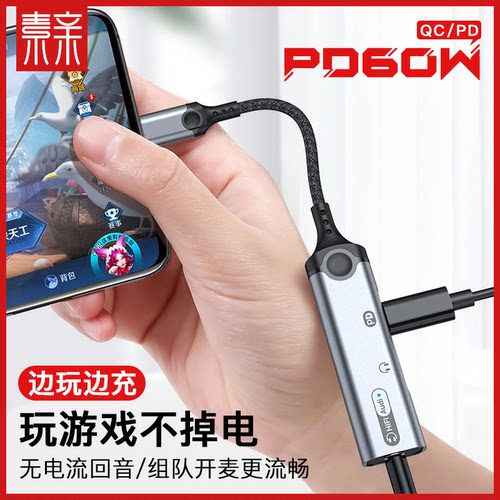 iPadpro平板安卓手机平板转接器