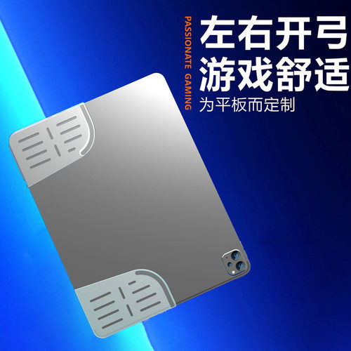 ipadpro平板电脑硅胶套