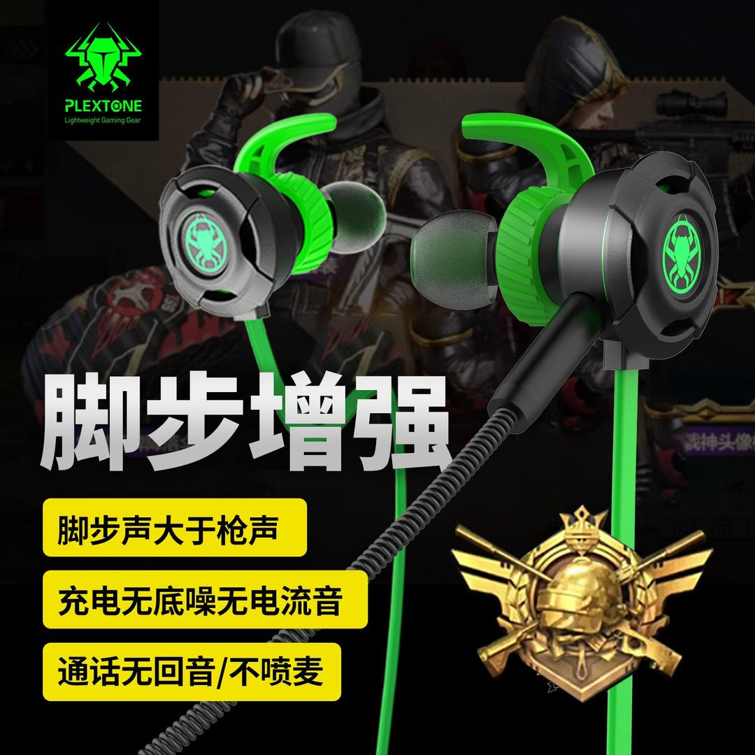 浦记G30 战神版电竞游戏耳机ipadpro平板手机吃鸡脚步增强7.1声道